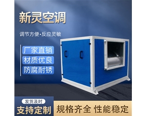 HTFC柜式離心風機箱 柜式離心風機箱廠家