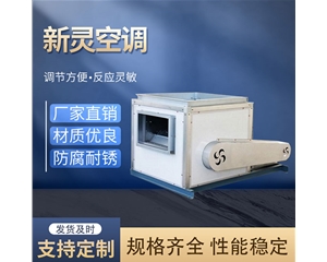 消防柜式離心風機箱 柜式離心風機箱廠家